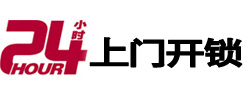 中卫开锁公司